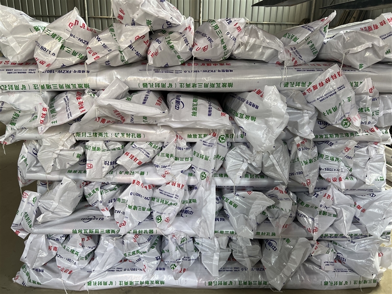 FKZW-200/2.5型兩堵一注礦用封孔器