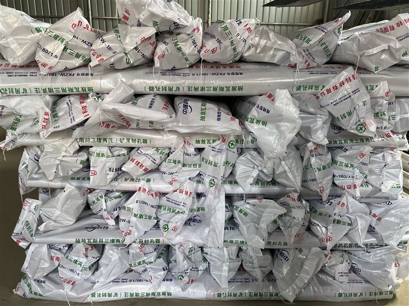 FKZW-200/2.5型兩堵一注礦用封孔器