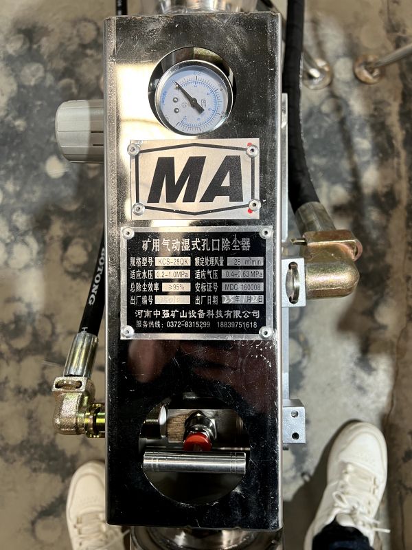KCS-28QK型礦用氣動濕式孔口除塵器的作用？